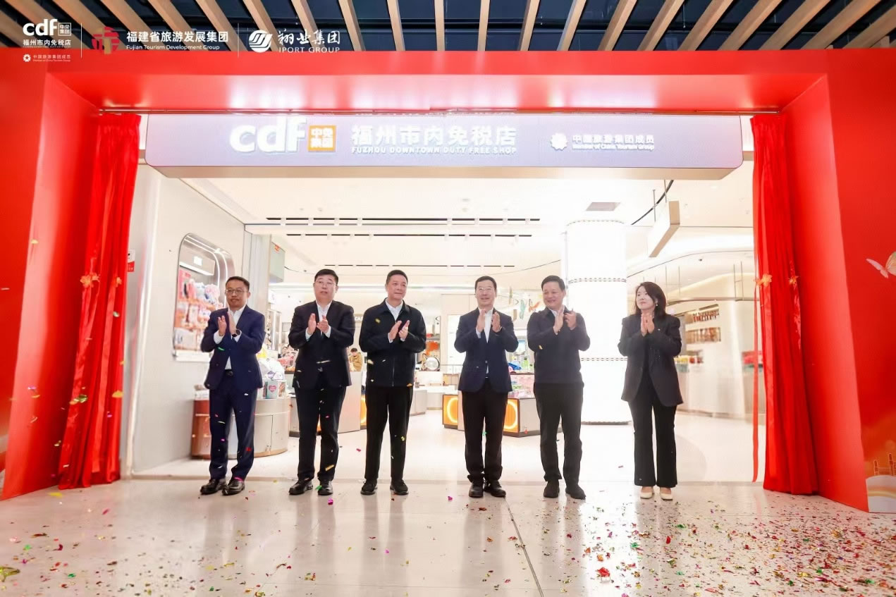 福州市內(nèi)免稅店重磅啟幕--開(kāi)啟海絲門(mén)戶消費(fèi)新篇章